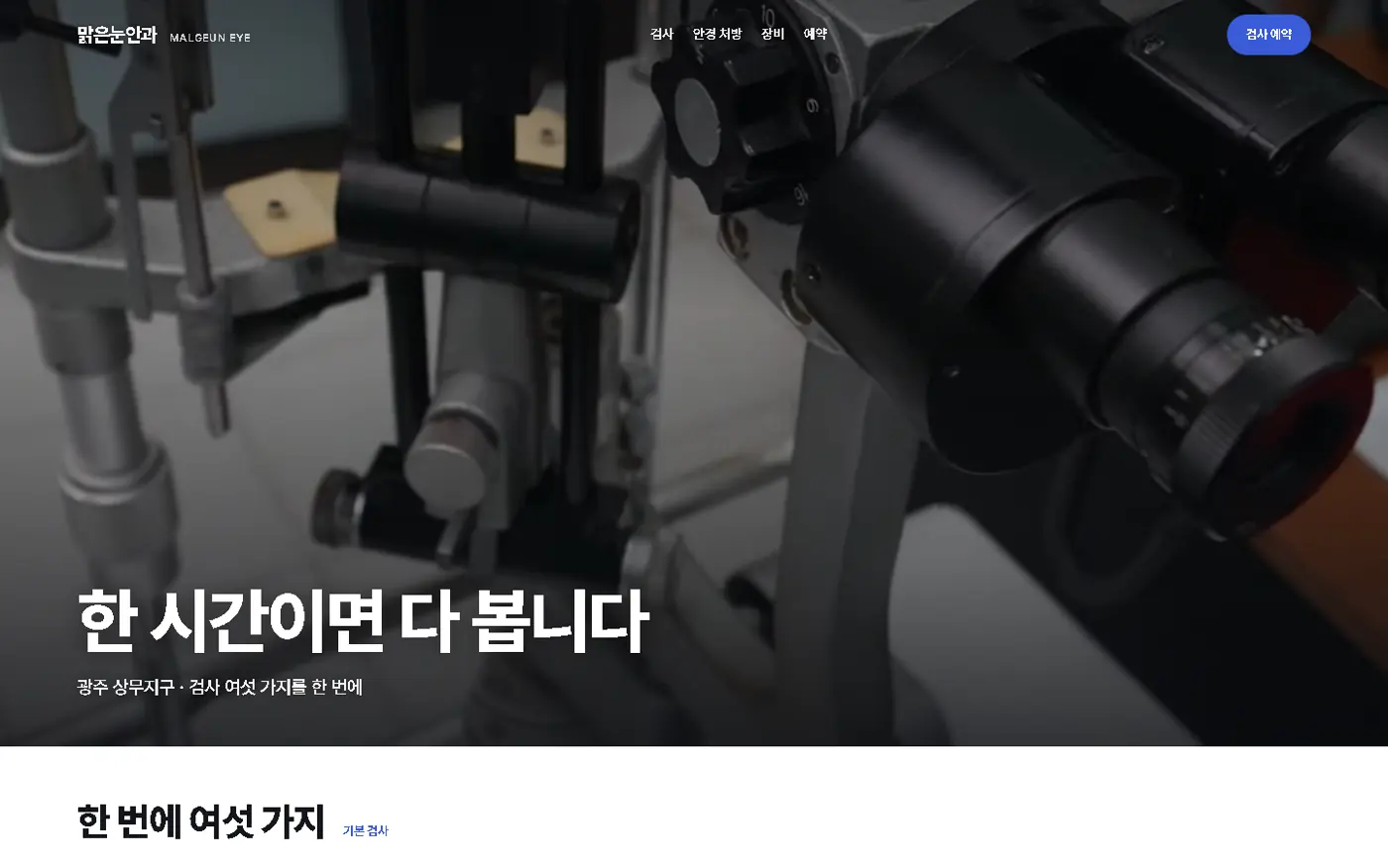 병원·의원 · 큰 원과 위성형