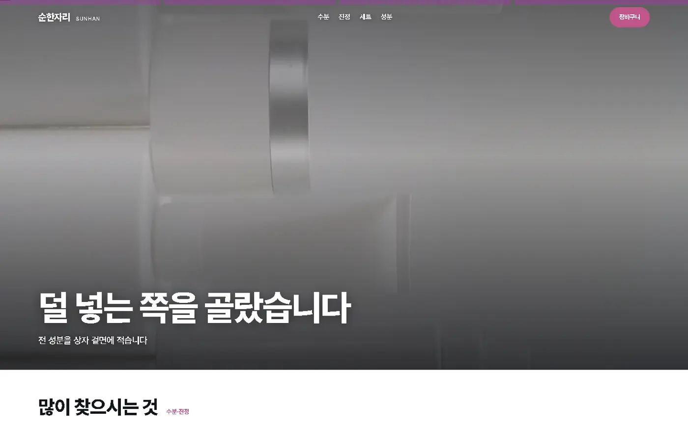 쇼핑몰 · 모자이크형