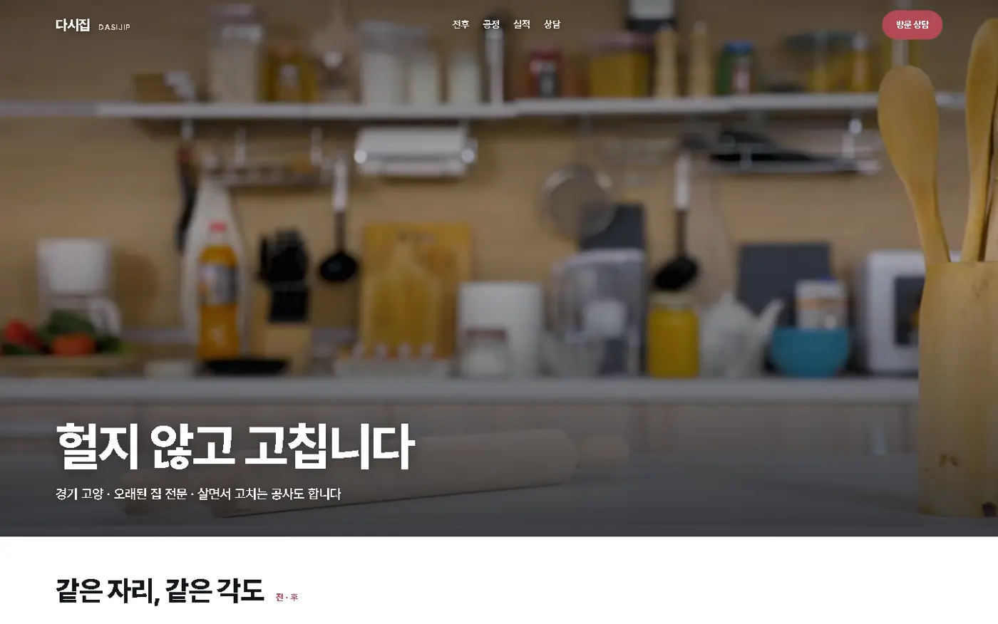 건설·제조 · 대각 분할형