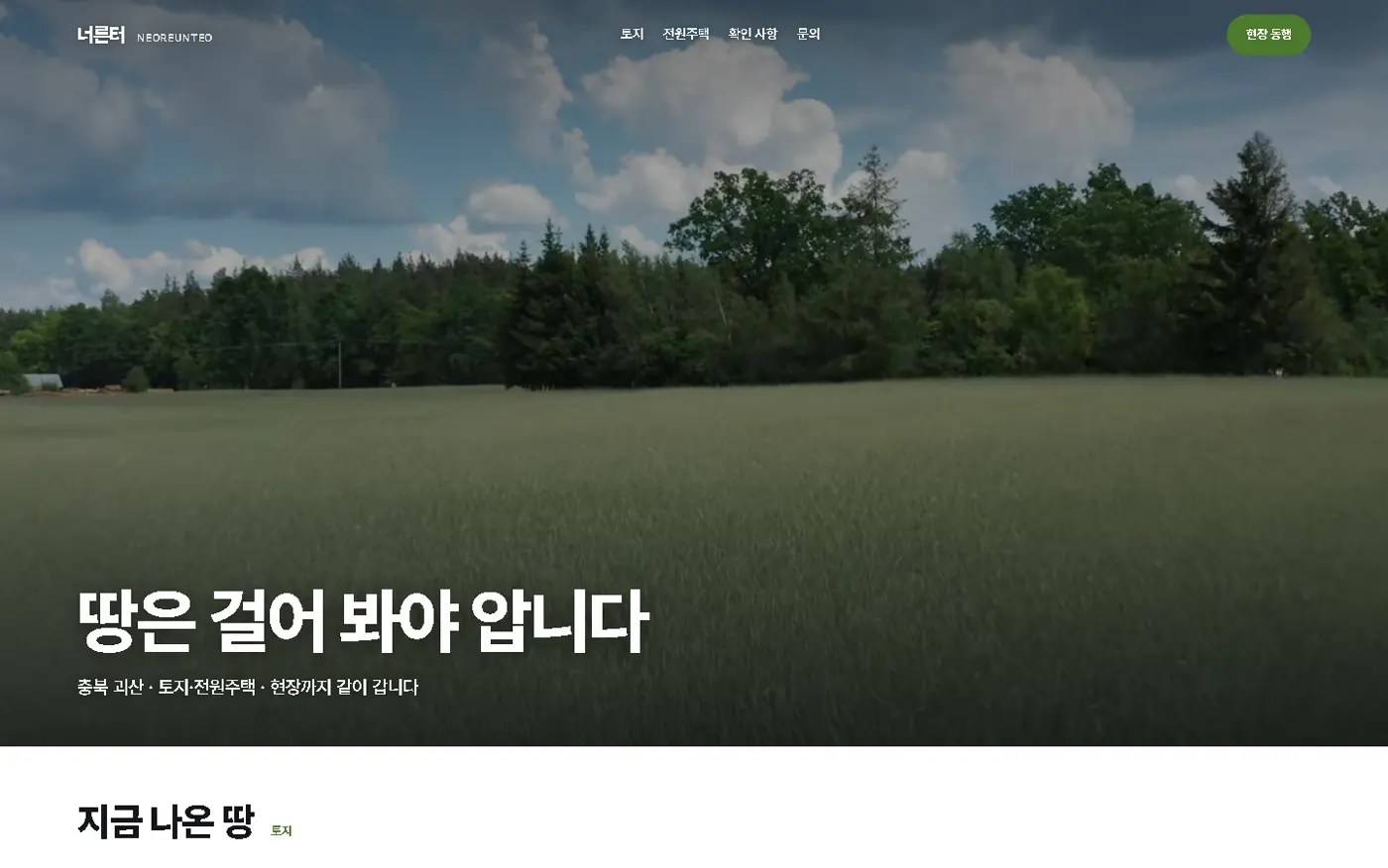 부동산 · 파노라마 띠형